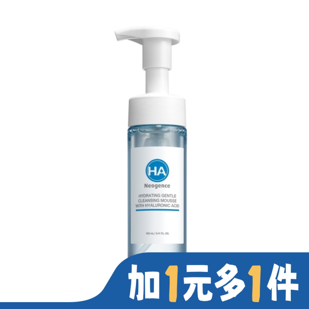 霓淨思玻尿酸保濕溫和潔顏慕絲 160ml