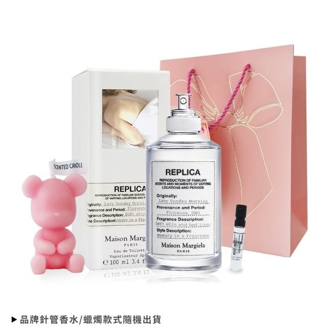 Maison Margiela 慵懶週末放鬆組[香水(100ml)X1+針管X1+蠟燭X1+禮袋]