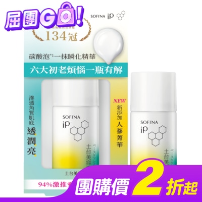 SOFINA 蘇菲娜 iP 土台美容液30g