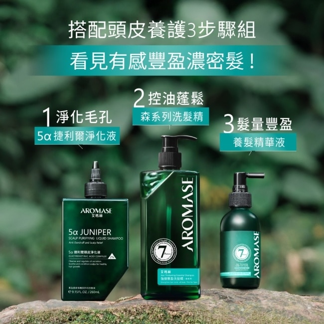 艾瑪絲 強健豐盈養髮精華液115ml【屈臣氏獨家】 image