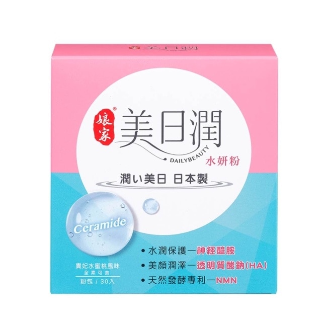 娘家美日潤水妍粉30包