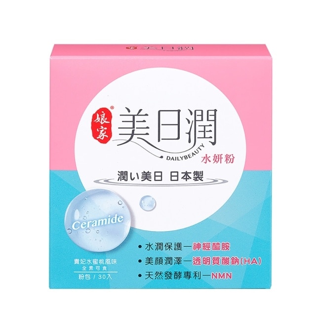 娘家美日潤水妍粉30包