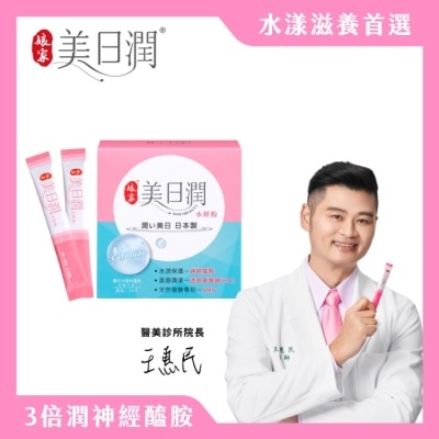 娘家 娘家美日潤水妍粉30包