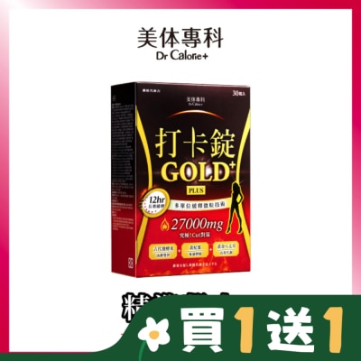 Dr.Calorie美体專科 Dr Calorie 美体專科 打卡錠Gold+ 30入/盒