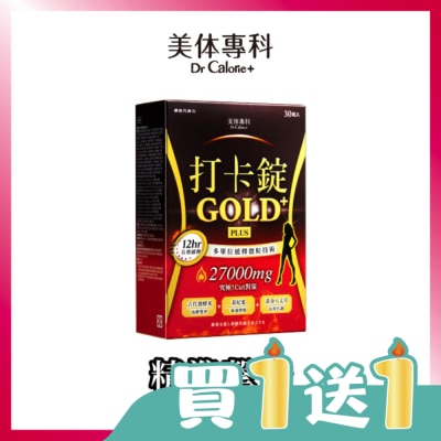 Dr.Calorie美体專科 - Dr Calorie 美体專科 打卡錠Gold+ 30入/盒