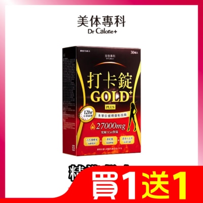 Dr.Calorie美体專科 Dr Calorie 美体專科 打卡錠Gold+ 30入/盒
