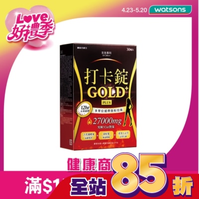 Dr.Calorie美体專科 - Dr Calorie 美体專科 打卡錠Gold+ 30入/盒