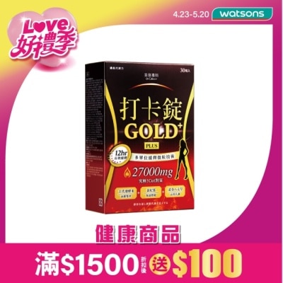 Dr.Calorie美体專科 - Dr Calorie 美体專科 打卡錠Gold+ 30入/盒