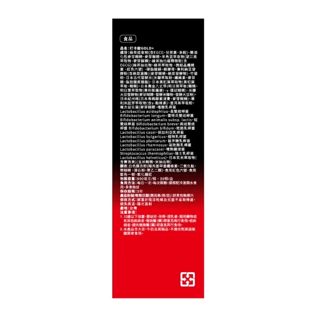Dr Calorie 美体專科 打卡錠Gold+ 30入/盒 image