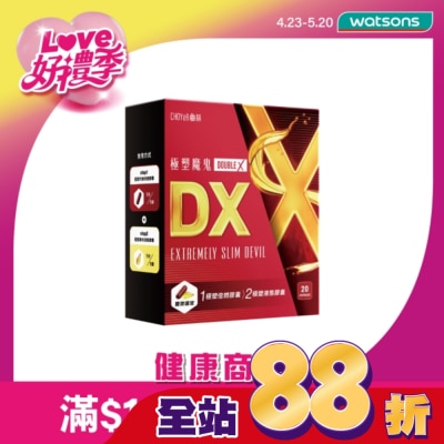 CHOYER曲易 - CHOYeR曲易 極塑魔鬼DX (液態膠囊10入+極塑魔鬼Double X 倍燃膠囊10入)