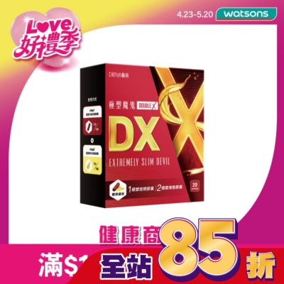 CHOYER曲易 - CHOYeR曲易 極塑魔鬼DX (液態膠囊10入+極塑魔鬼Double X 倍燃膠囊10入)