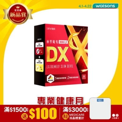 CHOYER曲易 - CHOYeR曲易 極塑魔鬼DX (液態膠囊10入+極塑魔鬼Double X 倍燃膠囊10入)