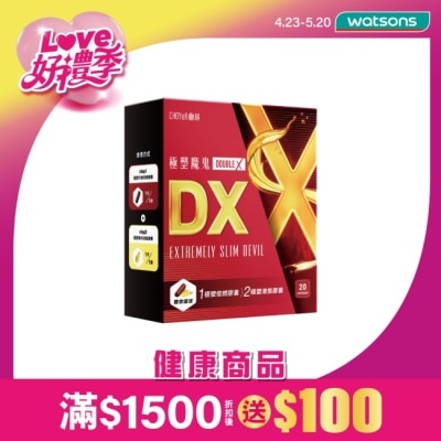 CHOYER曲易 - CHOYeR曲易 極塑魔鬼DX (液態膠囊10入+極塑魔鬼Double X 倍燃膠囊10入)