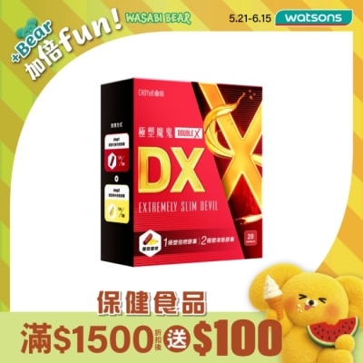 CHOYER曲易 - CHOYeR曲易 極塑魔鬼DX (液態膠囊10入+極塑魔鬼Double X 倍燃膠囊10入)