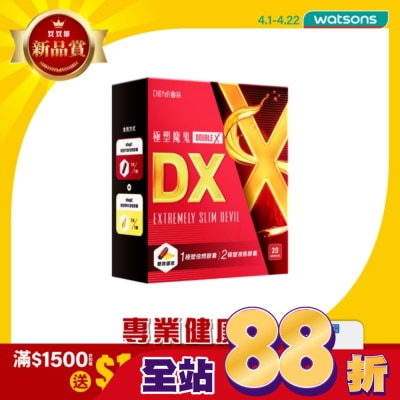 CHOYER曲易 - CHOYeR曲易 極塑魔鬼DX (液態膠囊10入+極塑魔鬼Double X 倍燃膠囊10入)