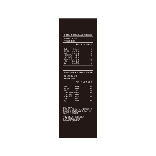 CHOYeR曲易 極塑魔鬼DX (液態膠囊10入+極塑魔鬼Double X 倍燃膠囊10入) image