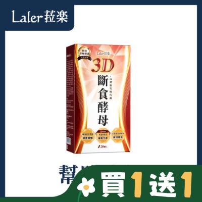 LALER Laler 菈楽3D斷食酵母 20入/盒