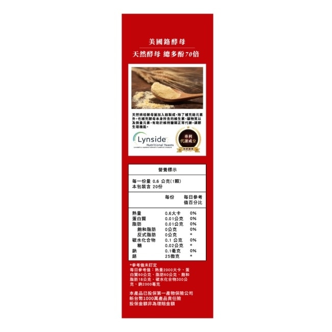 Laler 菈楽3D斷食酵母 20入/盒