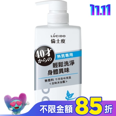 LUCIDOMENS LUCIDO倫士度去味沐浴露