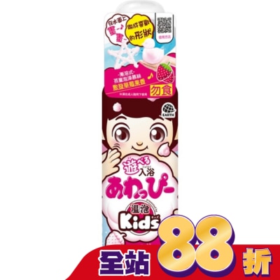 EARTH 溫泡Kids 入浴香氛Q泡泡(草莓)160mL