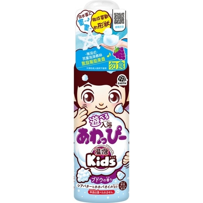 溫泡Kids 入浴香氛Q泡泡(葡萄)160mL