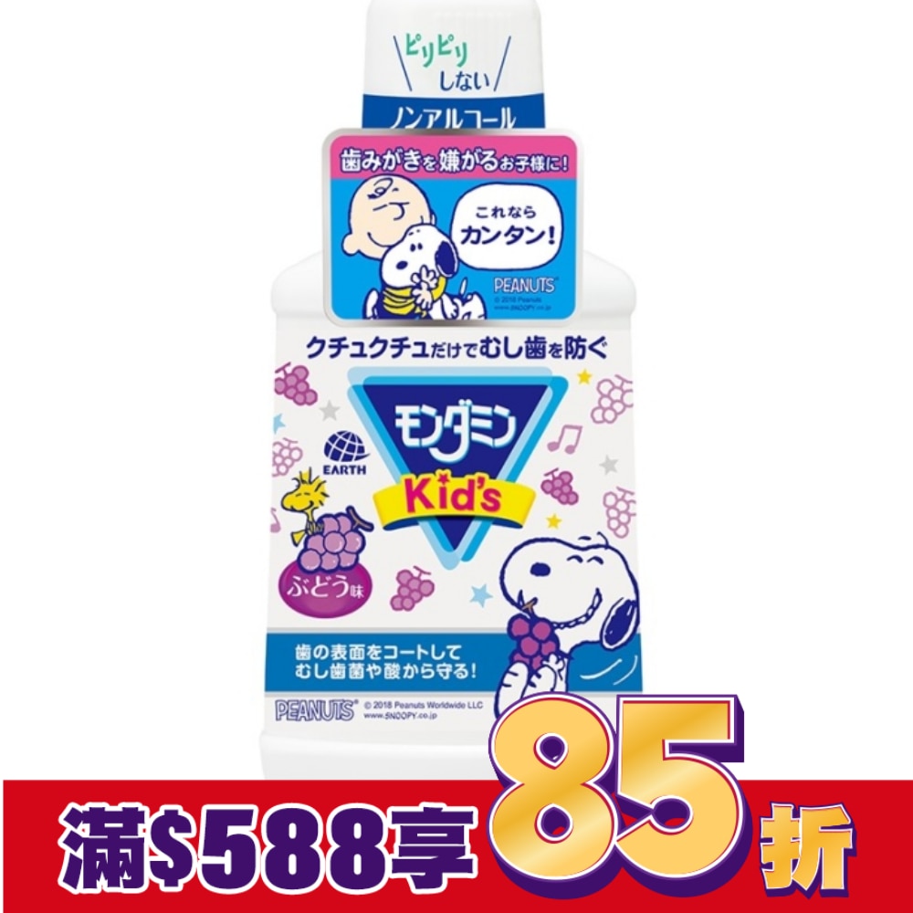 夢納明 兒童漱口水(葡萄)