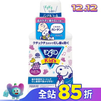 MONDAHMIN 夢納明 夢納明 兒童漱口水(葡萄)