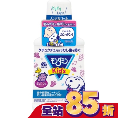 MONDAHMIN 夢納明 夢納明 兒童漱口水(葡萄)