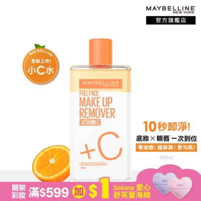 Maybelline 媚比琳 媚比琳 高效潔淨輕柔卸妝水 150ml #小C水