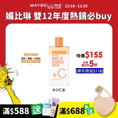 Maybelline 媚比琳 媚比琳 高效潔淨輕柔卸妝水 150ml #小C水