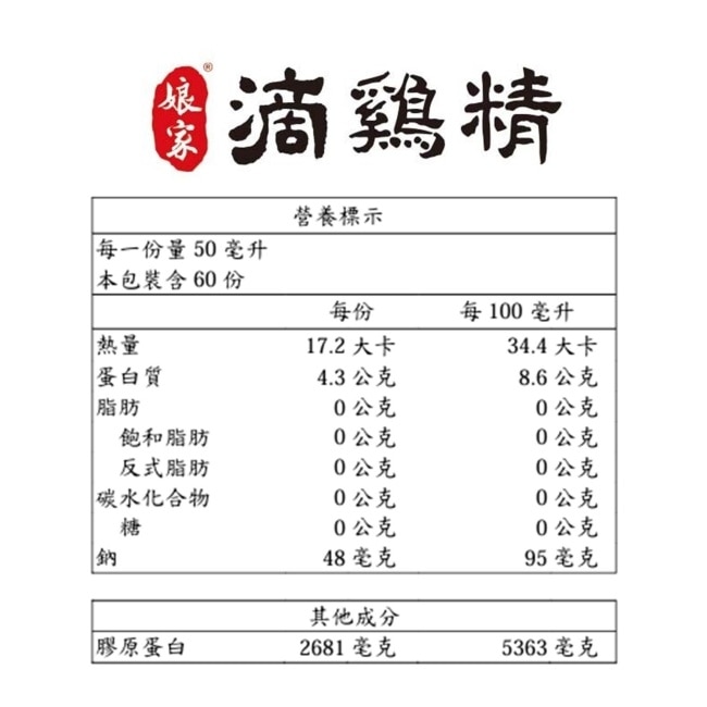 娘家常溫滴雞精60入(環保包裝組)-箱購