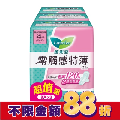 蕾妮亞 蕾妮亞零觸感特薄量多日用加長25cm 8片3包換購組(24)