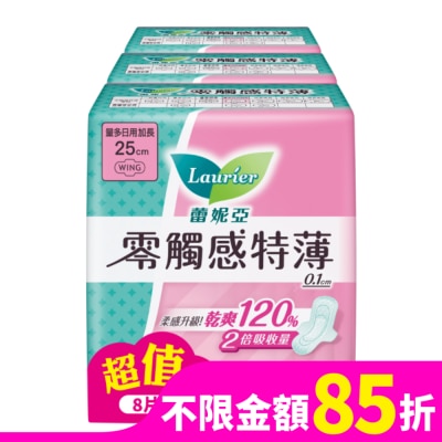 蕾妮亞 蕾妮亞零觸感特薄量多日用加長25cm 8片3包換購組(24)