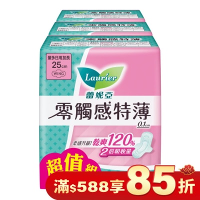 LAURIER 蕾妮亞零觸感特薄量多日用加長25cm 8片3包換購組(24)