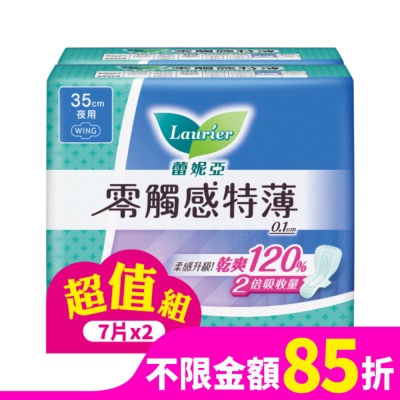 蕾妮亞 蕾妮亞零觸感特薄超長夜用35cm 7片2包換購組(24)