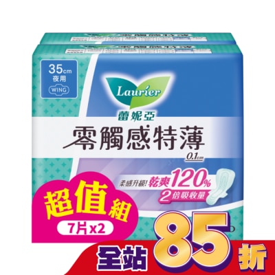 蕾妮亞 蕾妮亞零觸感特薄超長夜用35cm 7片2包換購組(24)