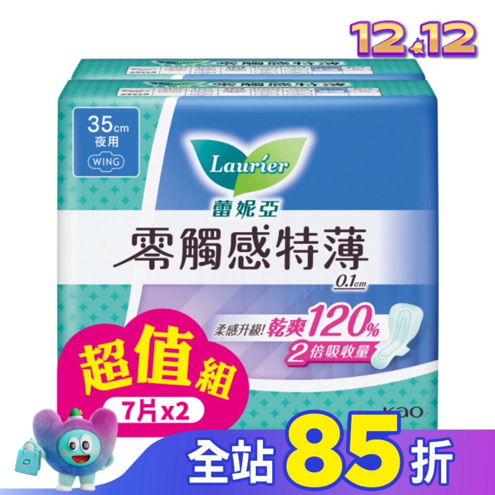 蕾妮亞零觸感特薄超長夜用35cm 7片2包換購組(24)