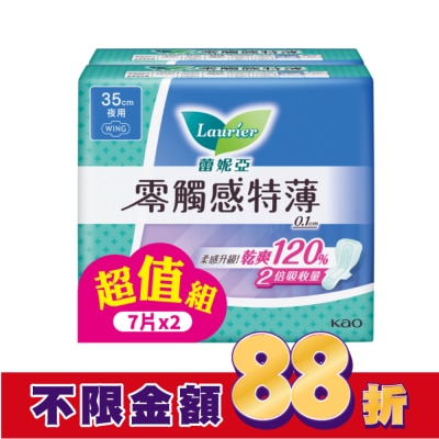 蕾妮亞 蕾妮亞零觸感特薄超長夜用35cm 7片2包換購組(24)