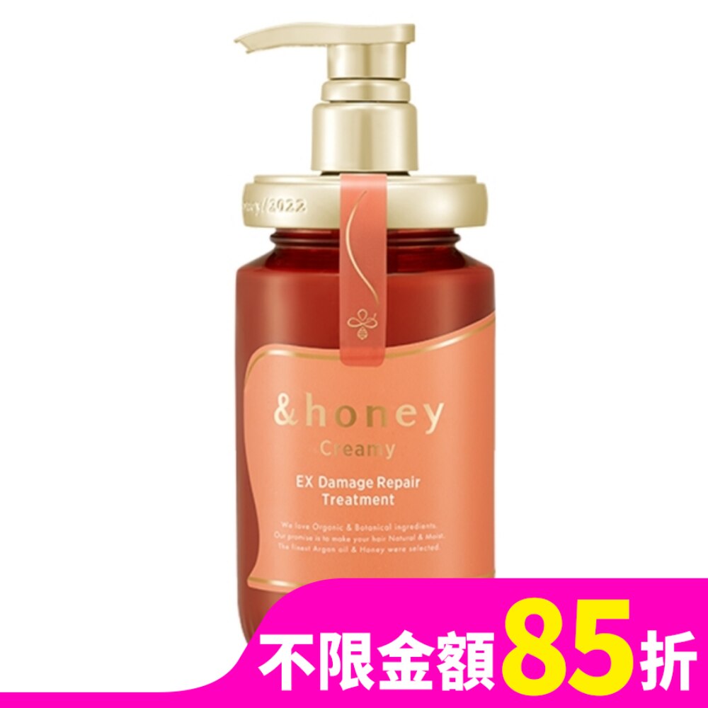 &honey creamy蜂蜜莓果修復潤髮乳2.0 450公克