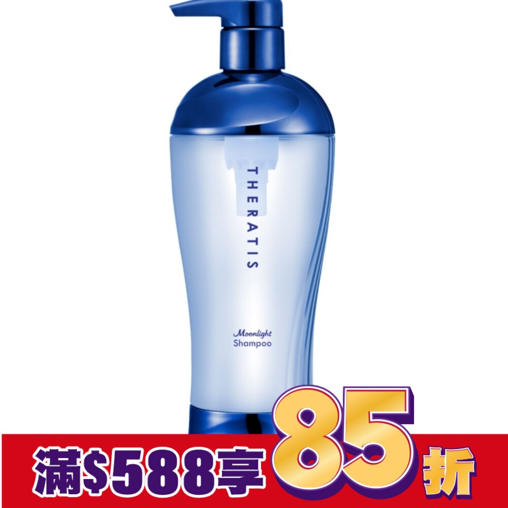 THERATIS月光柔順光澤洗髮精