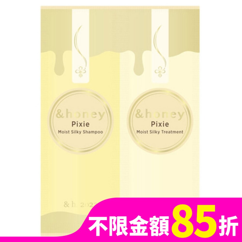&honey pixie蜂蜜飄逸柔潤旅行組