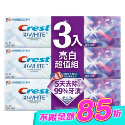美國 CREST - Crest 極致鑽白牙膏-鑽亮炫白110g 3入組 image