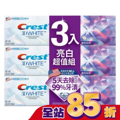 美國 CREST Crest 極致鑽白牙膏-鑽亮炫白110g 3入組