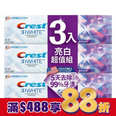 美國 CREST Crest 極致鑽白牙膏-鑽亮炫白110g 3入組