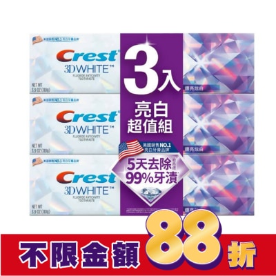 美國 CREST Crest 極致鑽白牙膏-鑽亮炫白110g 3入組