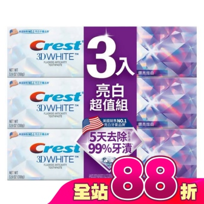 美國 CREST - Crest 極致鑽白牙膏-鑽亮炫白110g 3入組