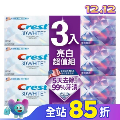 美國 CREST Crest 極致鑽白牙膏-鑽亮炫白110g 3入組