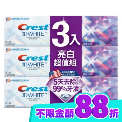 美國 CREST Crest 極致鑽白牙膏 鑽亮炫白110g 3入組 image