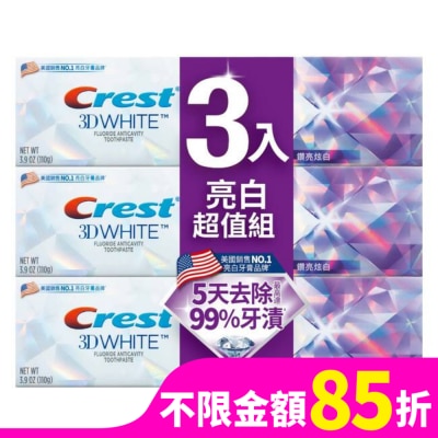 美國 CREST Crest 極致鑽白牙膏-鑽亮炫白110g 3入組