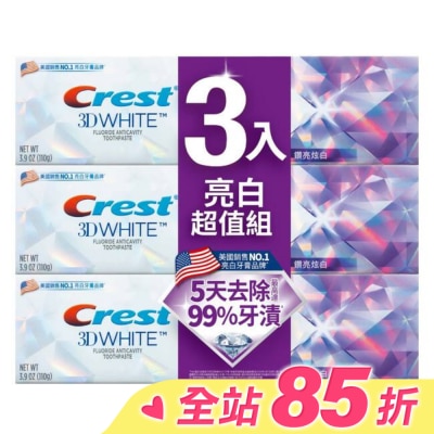 美國 CREST Crest 極致鑽白牙膏-鑽亮炫白110g 3入組